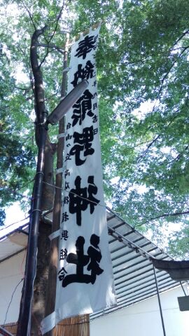 自由が丘 熊野神社例大祭