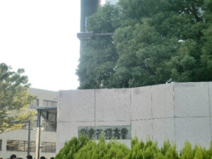 東京工業大学