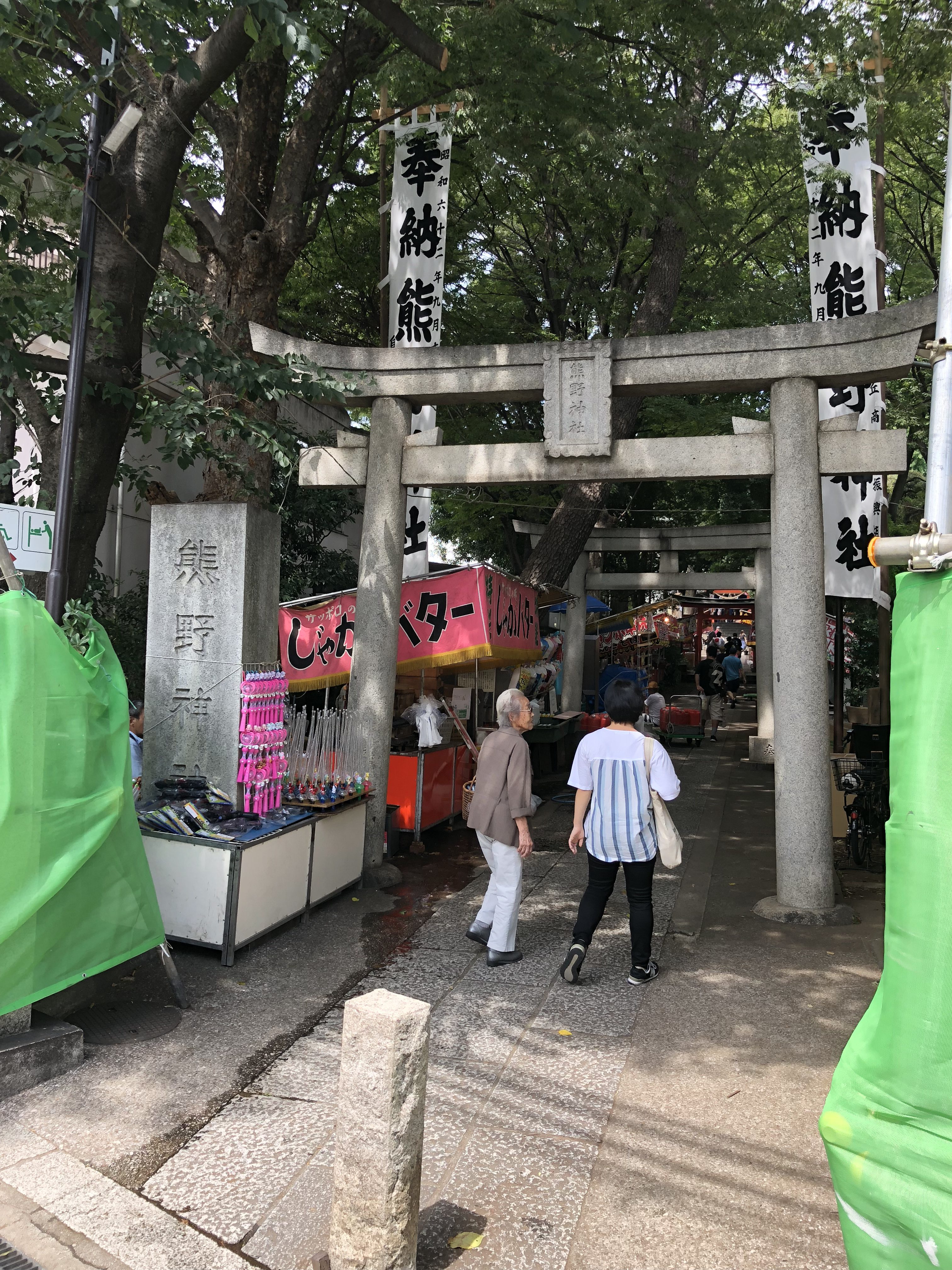 熊野神社例大祭